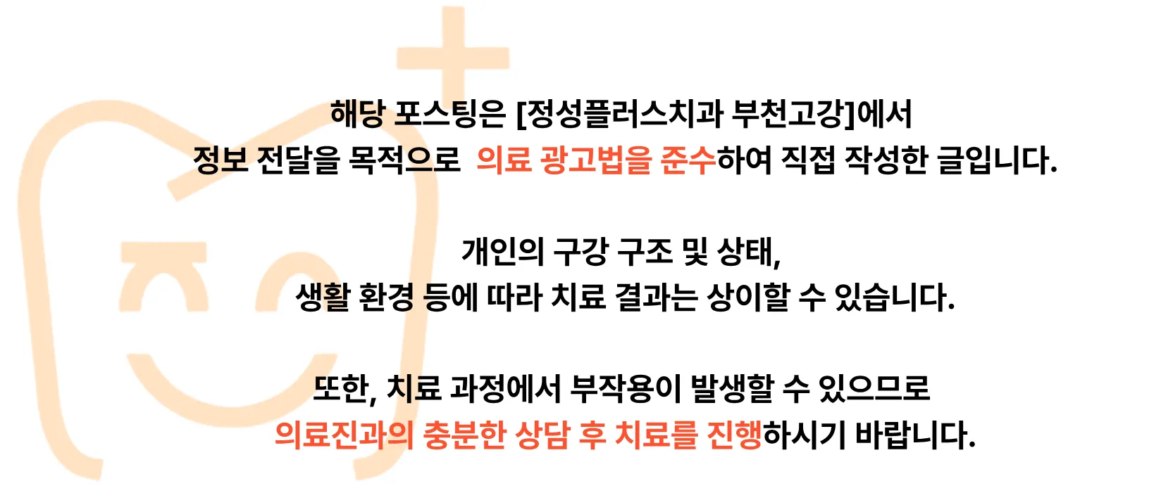 원종동 틀니, 치약으로 닦아도 되나요? 치과에서 말리는 이유
