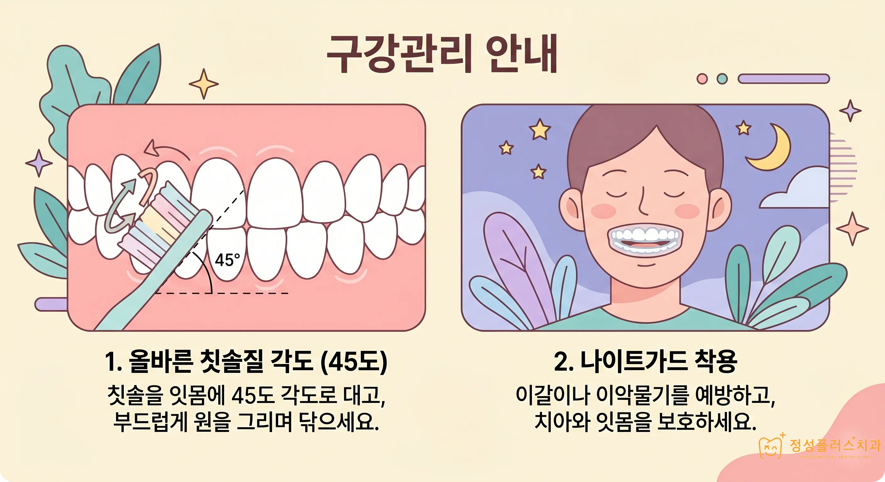 화곡 치과 양치할 때 찬물이 닿으면 소름 끼치게 시린 이유가 있습니다.